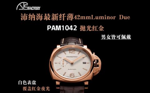 VS廠沛納海PAM1042復(fù)刻腕表做工如何-值不值得入手