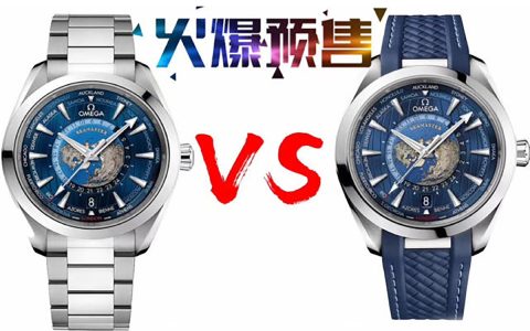 VS廠歐米茄海馬系列150米GMT世界時復刻腕表做工究竟如何