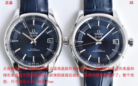 3S廠歐米茄碟飛系列明亮之藍(lán)對比正品腕表如何-圖文對比評測