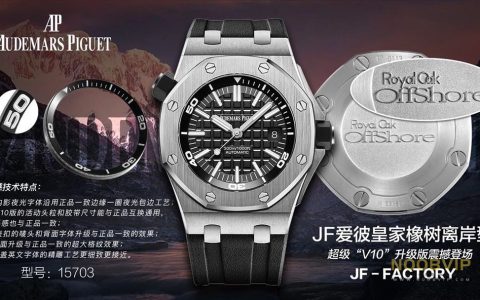 JF廠愛彼15703復刻表價格是多少,值不值得入手