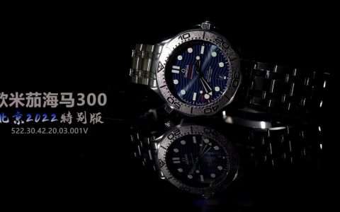 OR廠復刻海馬300m北京冬奧會2022特別版腕表評測