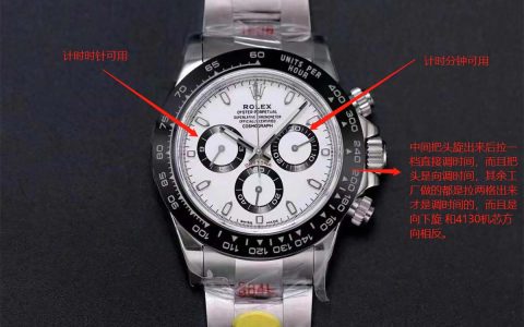 避免被坑-如何判斷自己購買的N廠勞力士迪通拿是否是對版