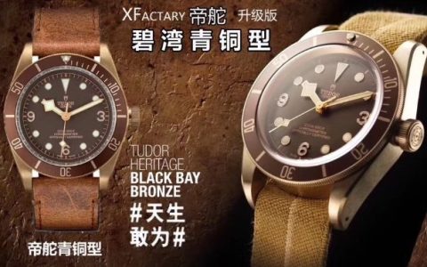 XF廠復(fù)刻帝舵藍銅花腕表對比正品怎么樣