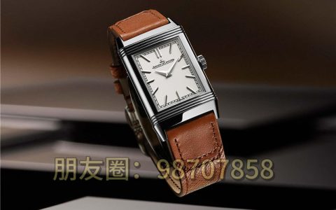 積家優(yōu)先考慮經(jīng)典設(shè)計(jì)，最近更新了 Reverso